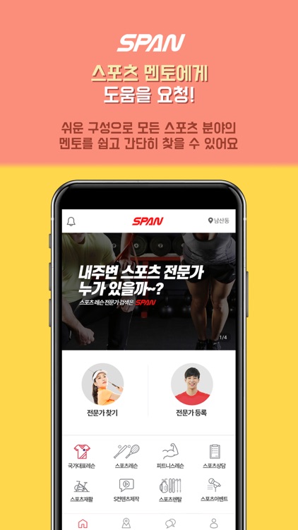 스포츠판