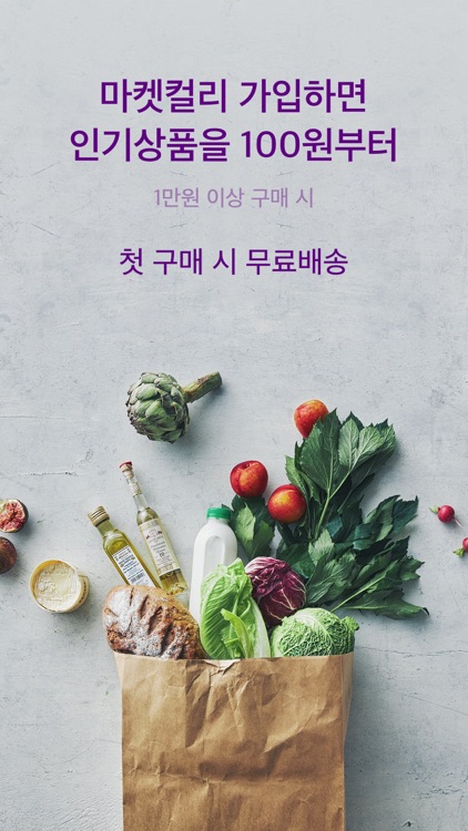마켓컬리