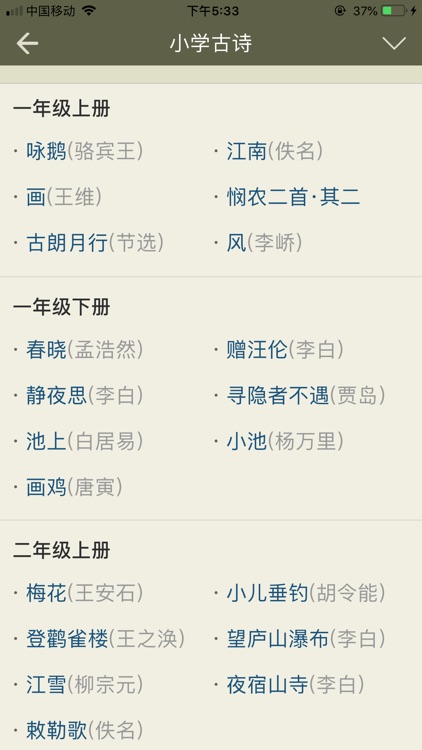 古诗文网