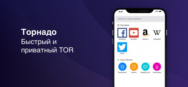 Скачать торнадо браузер тор tor browser older version of