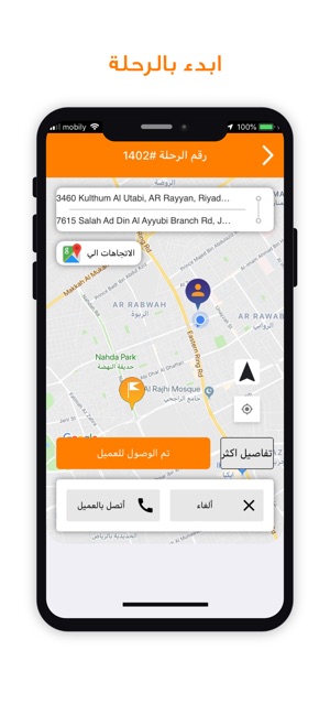 AWINI Driver عاوني سائقين(圖4)-速報App