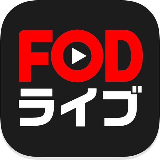 FODライブ