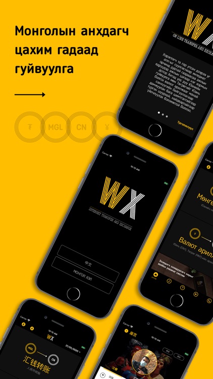 WX - Currency Exchange