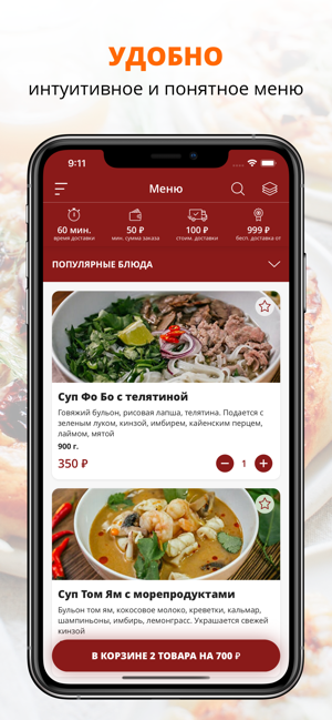 PhoBo Place | Краснодар(圖1)-速報App