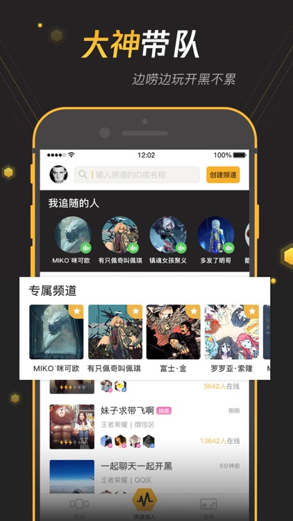 腾讯手游宝