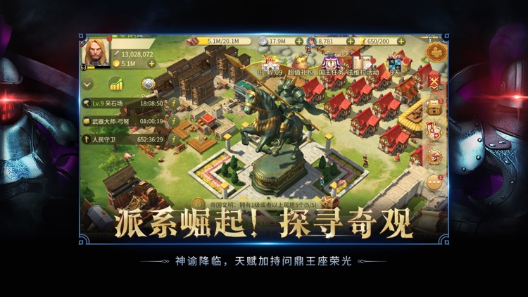 权力与纷争 screenshot-3