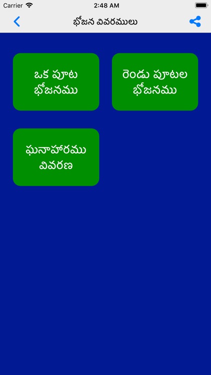 VRK Diet Plan Telugu screenshot-4