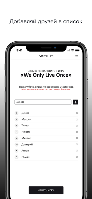 WOLO: We Only Live Once(圖2)-速報App