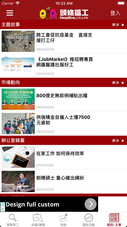 頭條搵工 HeadlineJobs screenshot-5