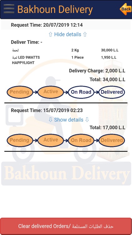 Bakhoun Delivery screenshot-4