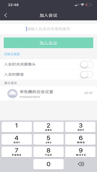 联通云课堂 screenshot 4