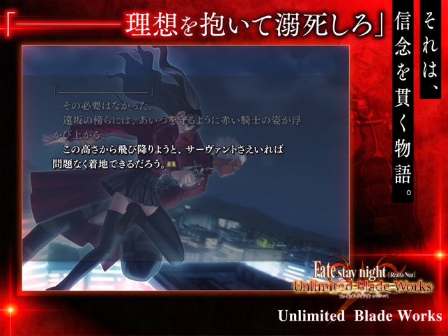 Fate Stay Night Realta Nua をapp Storeで