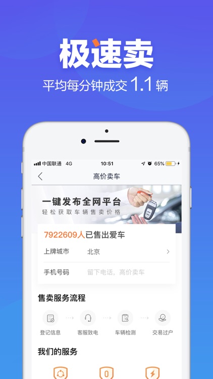 二手车-汽车之家旗下二手车报价平台 screenshot-4