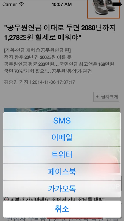 한국아이닷컴 App for iPhone screenshot-3