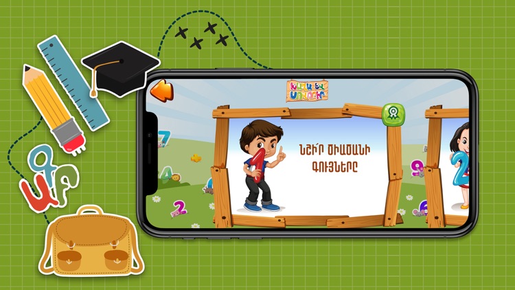 Play it! Learn it! screenshot-3