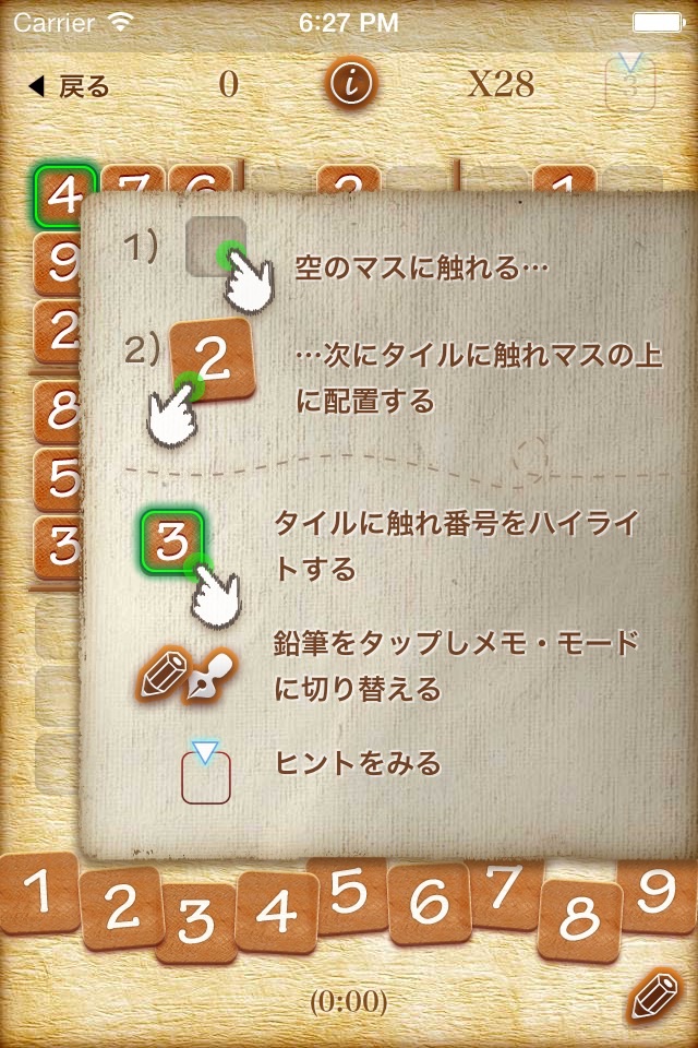 ▻Sudoku screenshot 3