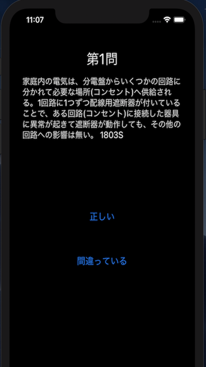 Repetition家電製品アドバイザー試験