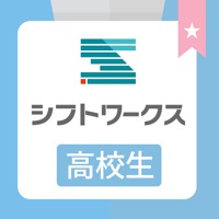 【高校生のためのバイト探しアプリ】シフトワークス高校生バイト