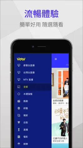 Game screenshot Vidol - 影音追劇線上看直播 hack