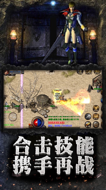 复古英雄版:英雄合击