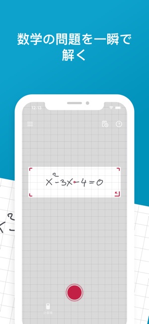 Photomath をapp Storeで