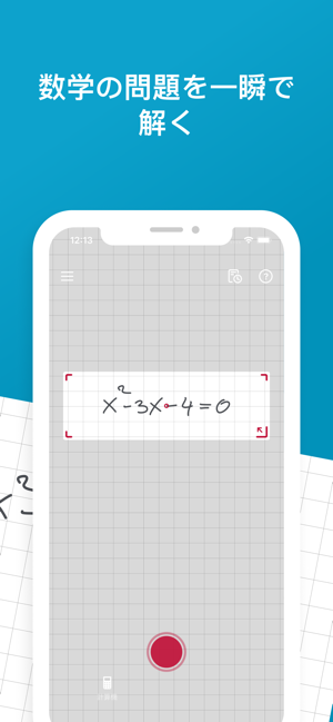 数学もアプリが大活躍 数学の勉強に役立つおすすめスマホアプリ10選はこれ Appbank