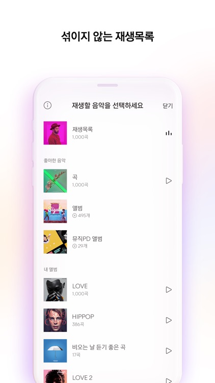 벅스 - Bugs screenshot-3