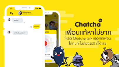 ChatCha Talk แชท คุย หาเพื่อน screenshot 4