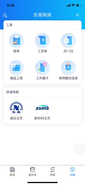 DNAPP(圖2)-速報App