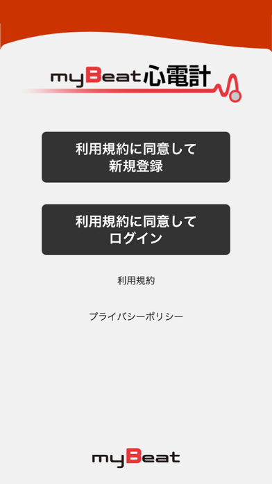 myBeat 心電計 screenshot1