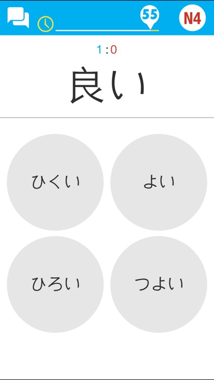 N4 Kanji Quiz screenshot-4
