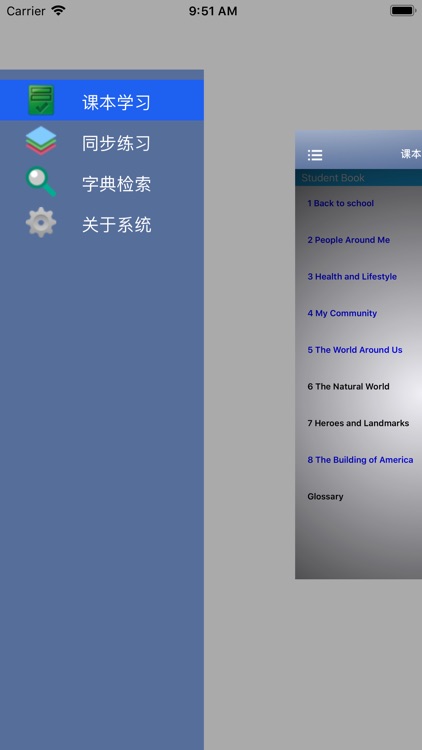 小学学科英语 Spotlight on English 3 screenshot-5