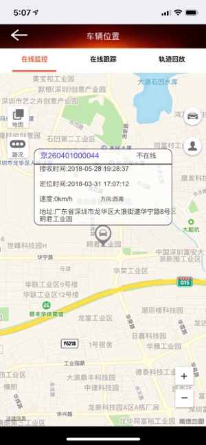 Smart Travel(圖1)-速報App