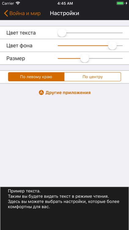 Война и мир screenshot-4