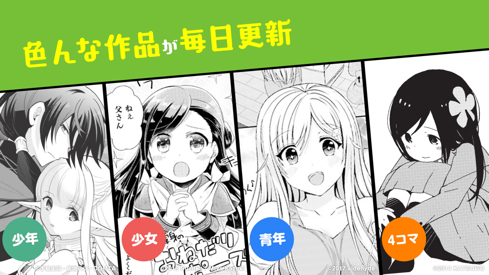 ニコニコ漫画 雑誌やwebの人気マンガが読める Free Download App For Iphone Steprimo Com