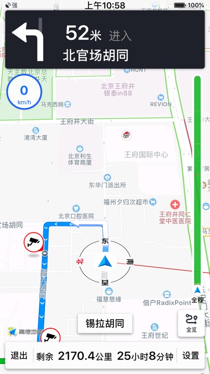 东莞地铁通-东莞地铁MTR公交出行app screenshot-4