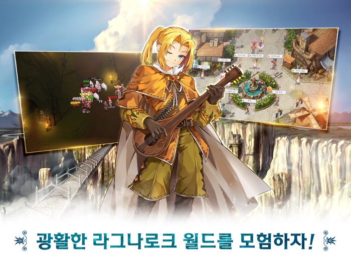 으라차차 돌격 라그나로크