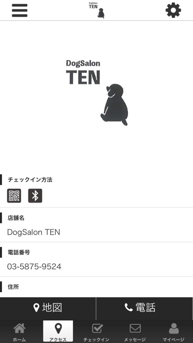 DogSalon TEN screenshot 4