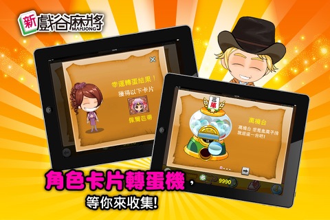 TAIWAN MAHJONG HD - náhled