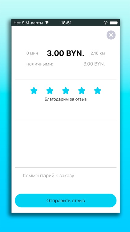 Такси 255 screenshot-4