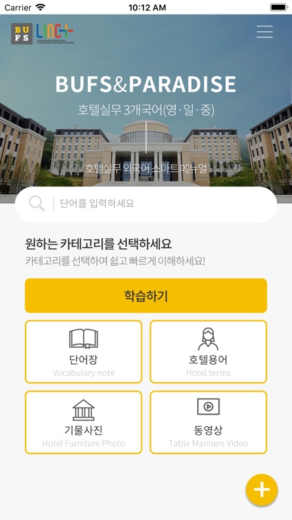 호텔실무외국어 스마트 메뉴얼