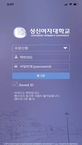 Game screenshot 성신여자대학교 수강신청 mod apk