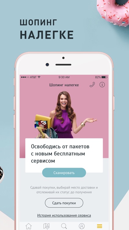 MEGA: торговый центр, магазины