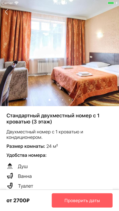 Отель Кавказ screenshot 2