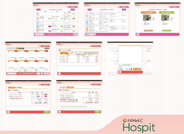 Hospit(圖4)-速報App