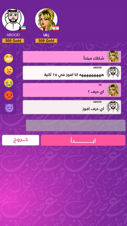 انسان حيوان جماد اونلاين