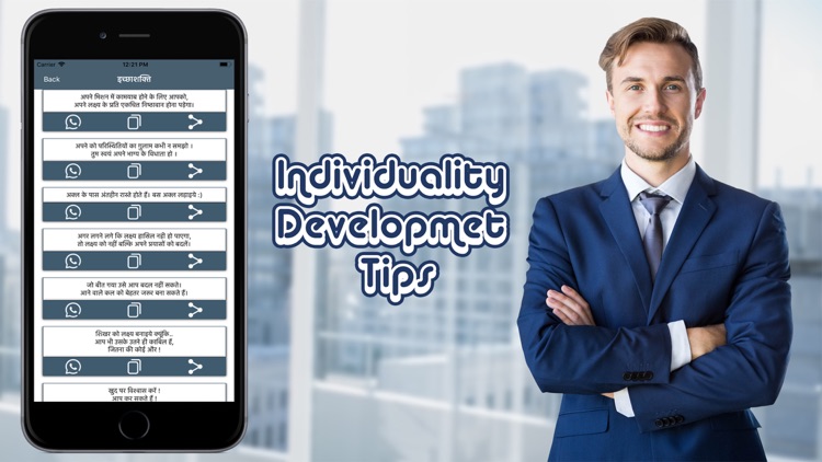 Individuality Developmet Tips screenshot-3