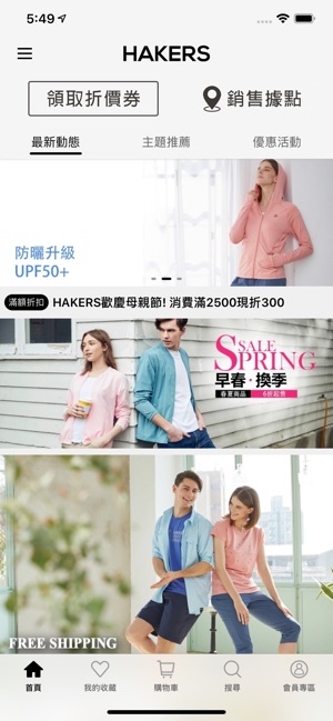 HAKERS(圖2)-速報App