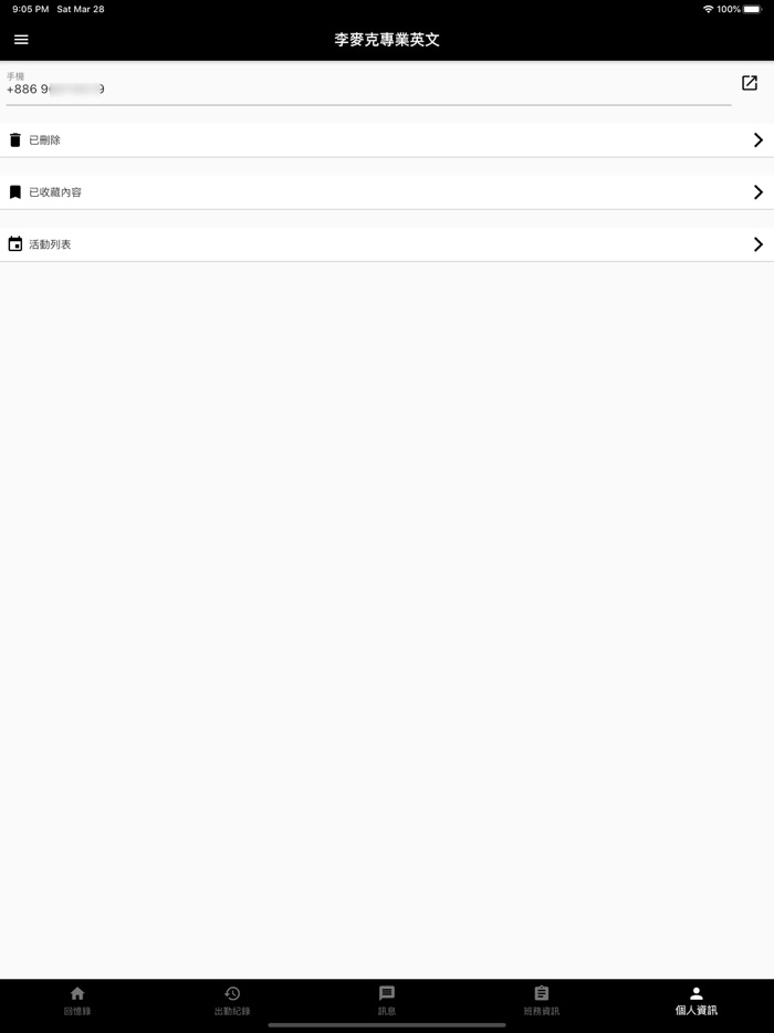 李麥克專業英語 2.0