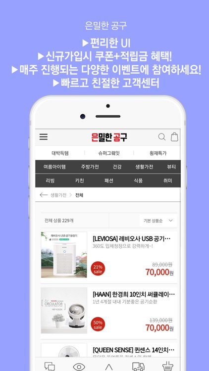 은밀한 공구 screenshot-3